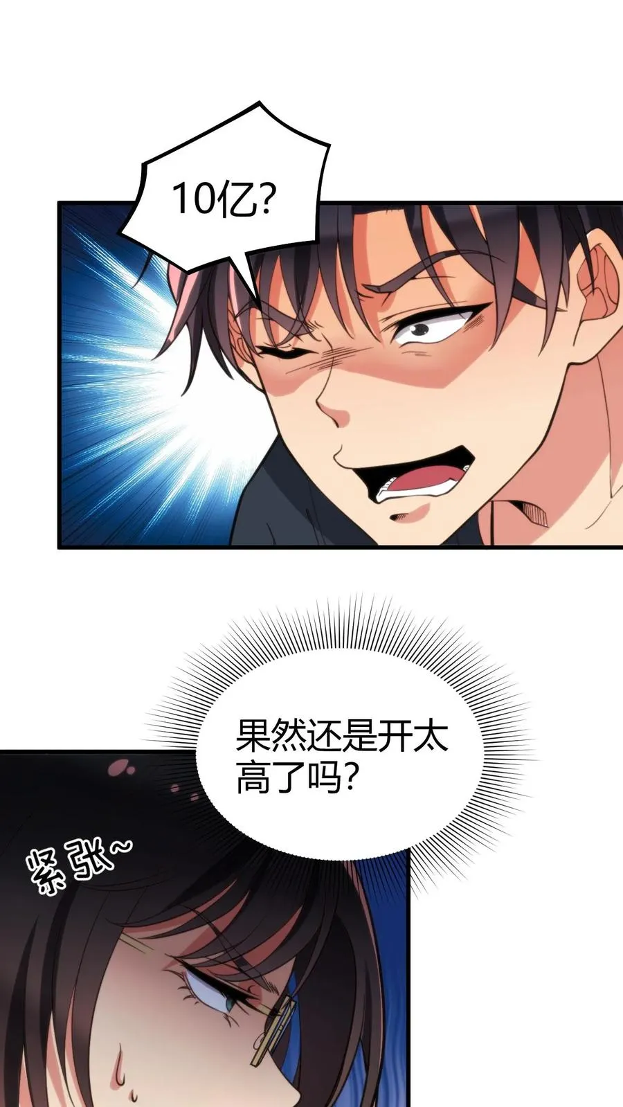 第104话 整个学生会都是她的后宫27