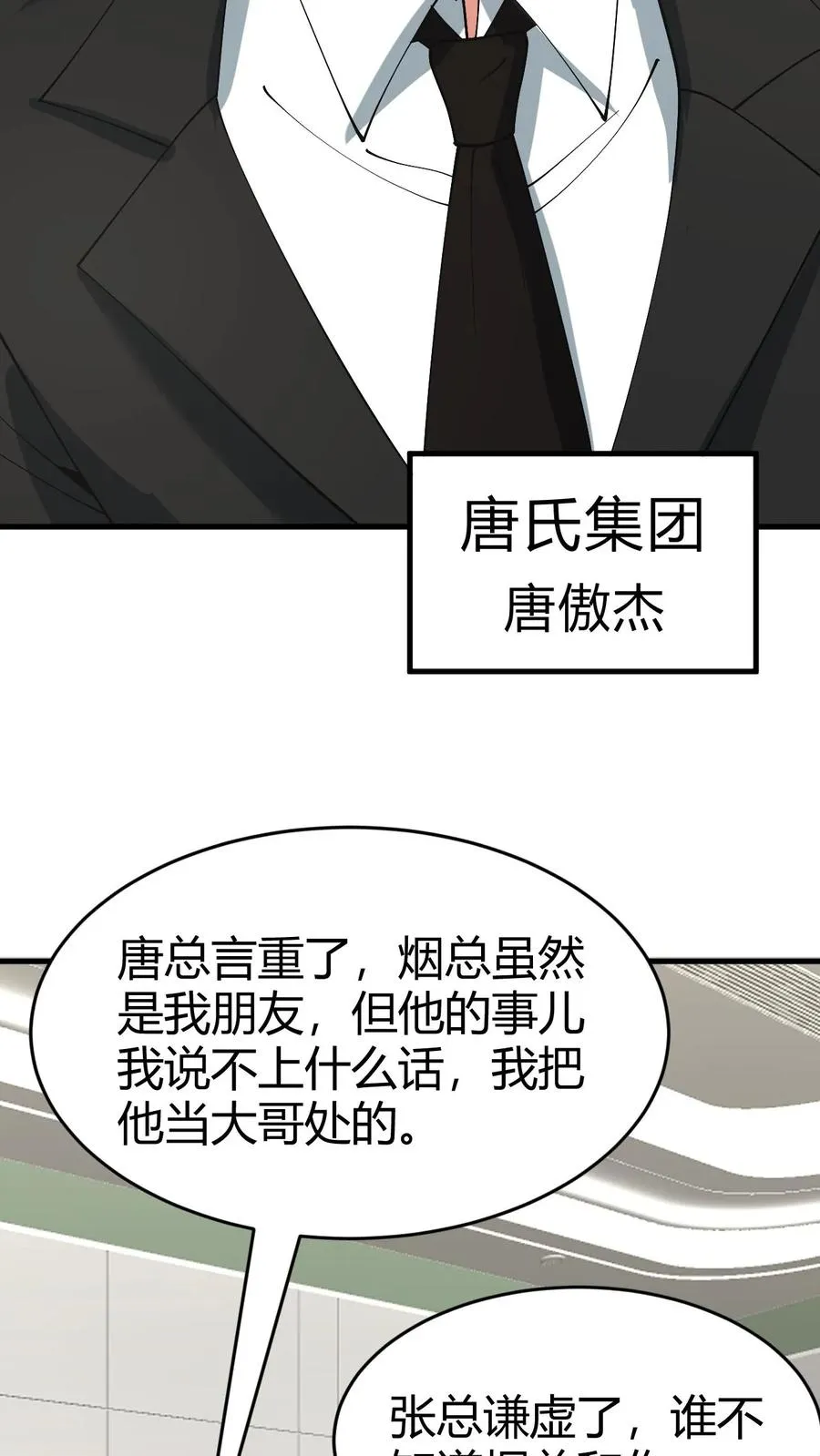 第81话 “我愚蠢的弟弟啊”3