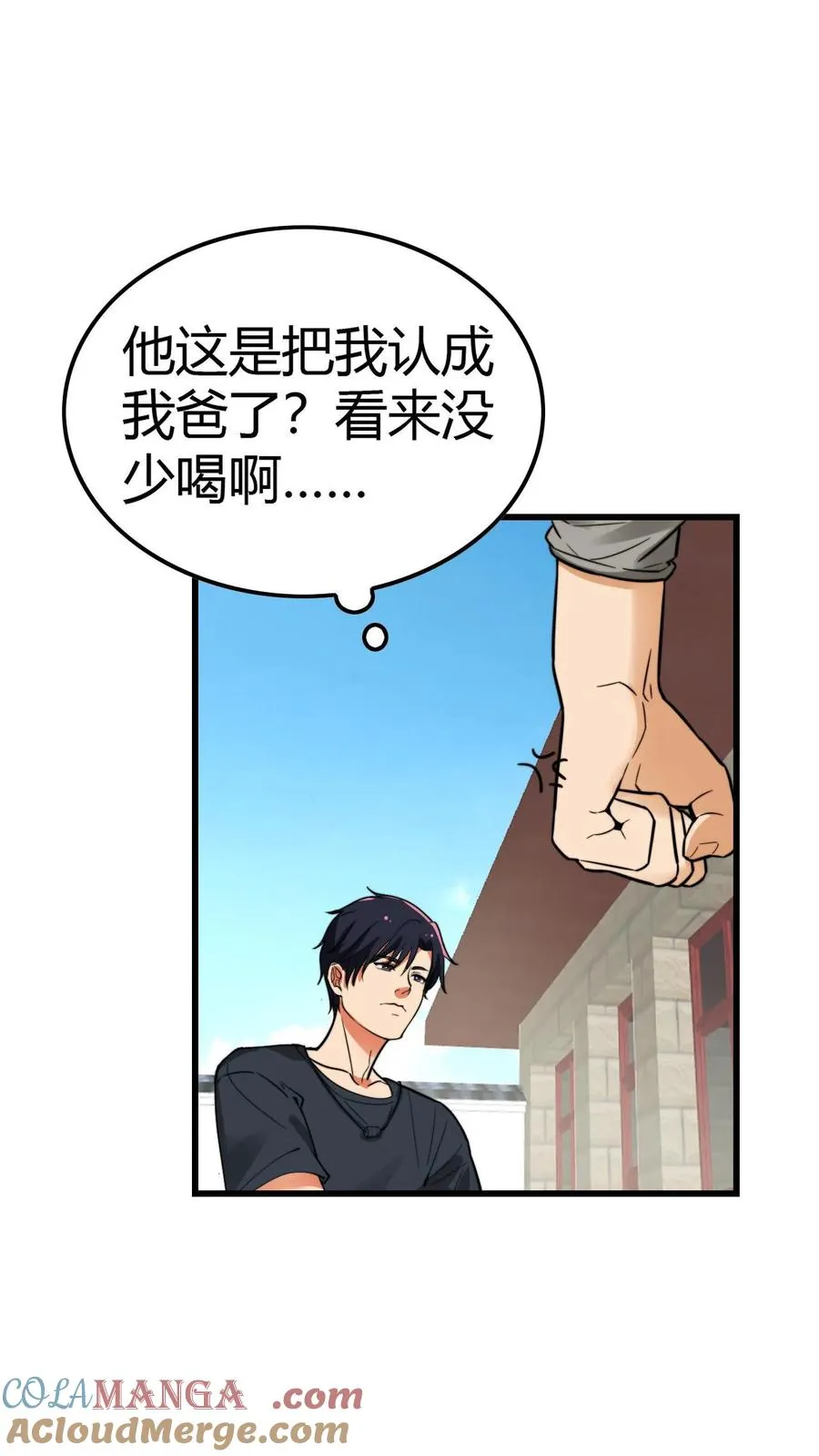 第140话 绑我亲妹妹！？24