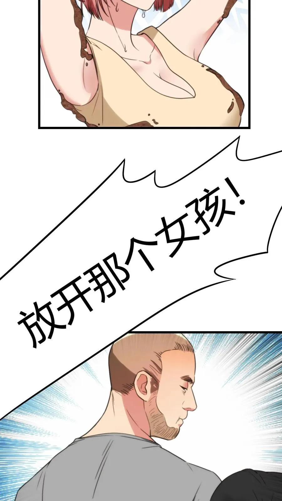 第151话 勾人的眼神5