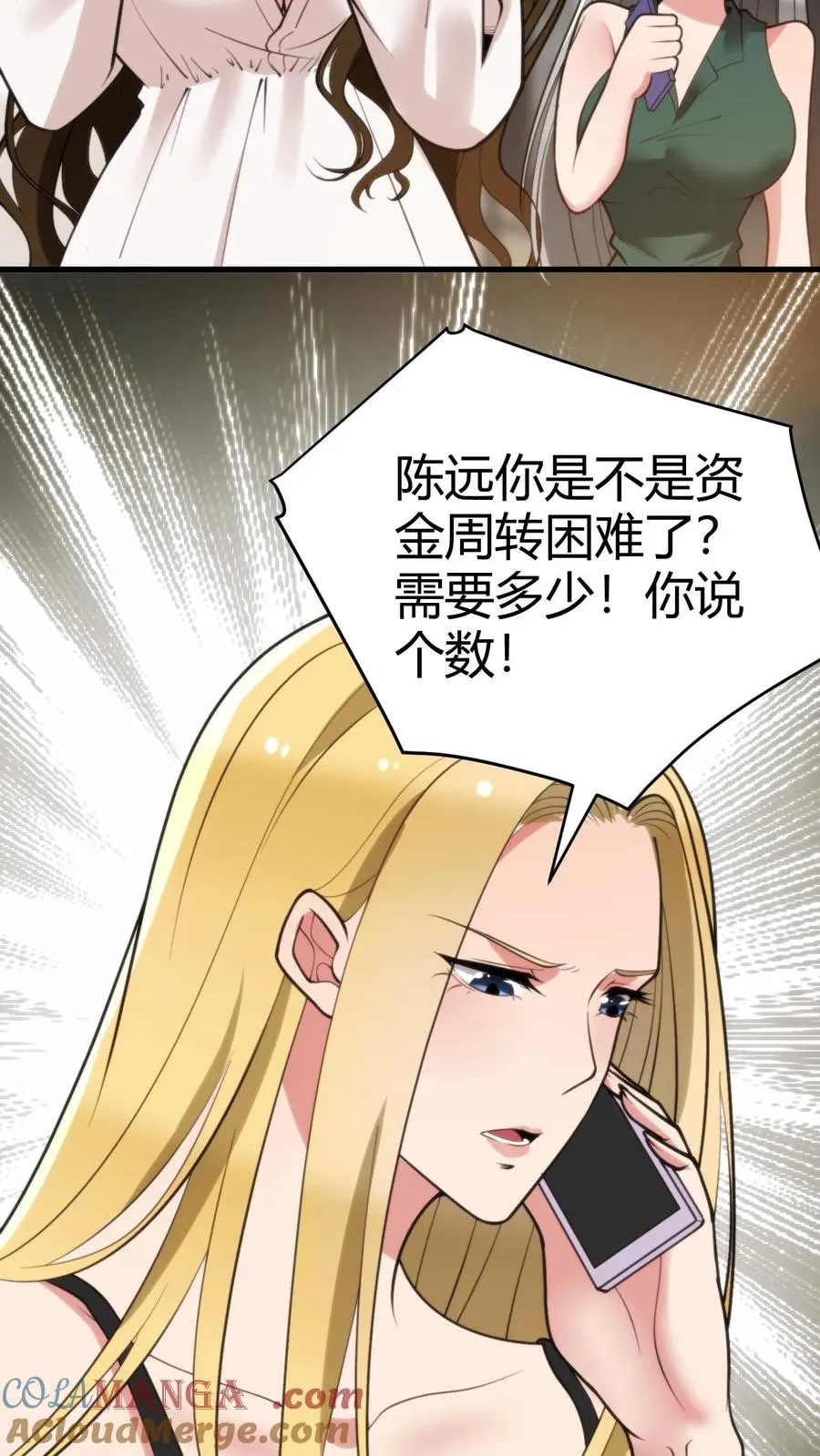 第185话 滚一边去！！！2