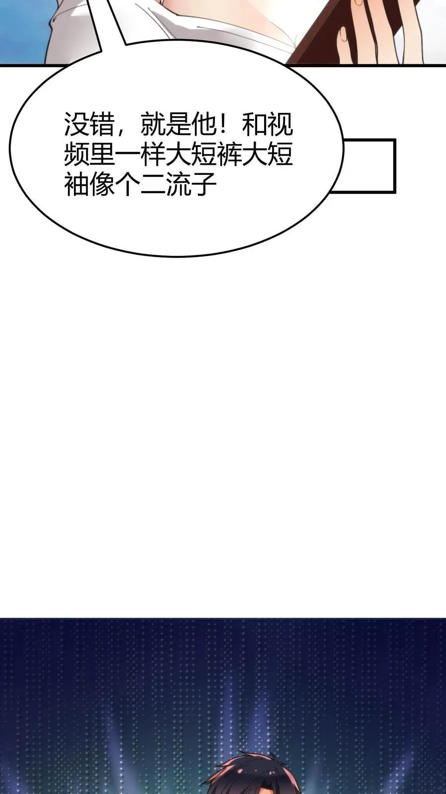 第46话 吃瓜吃到自己身上13