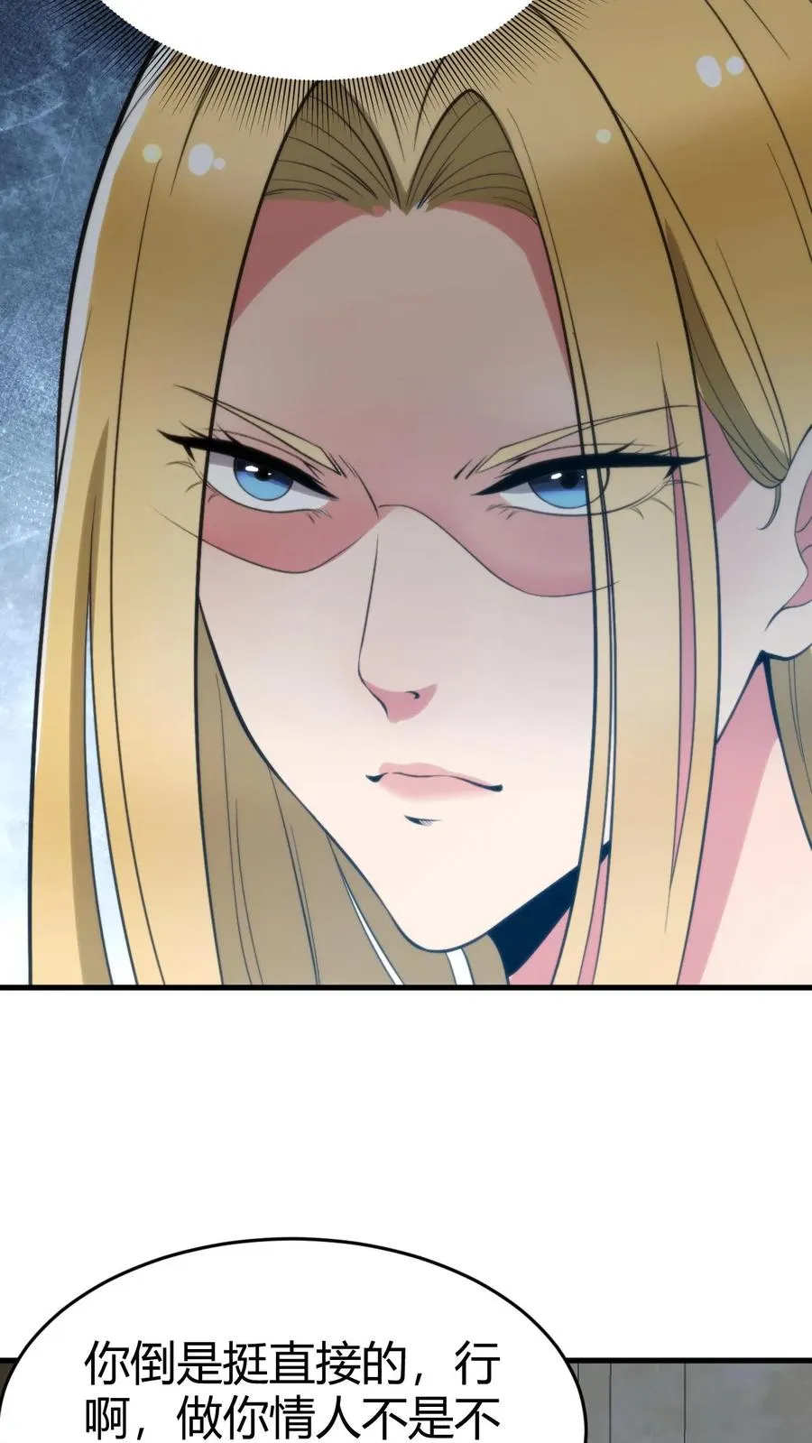 第76话 车和一个亿你先拿着！25