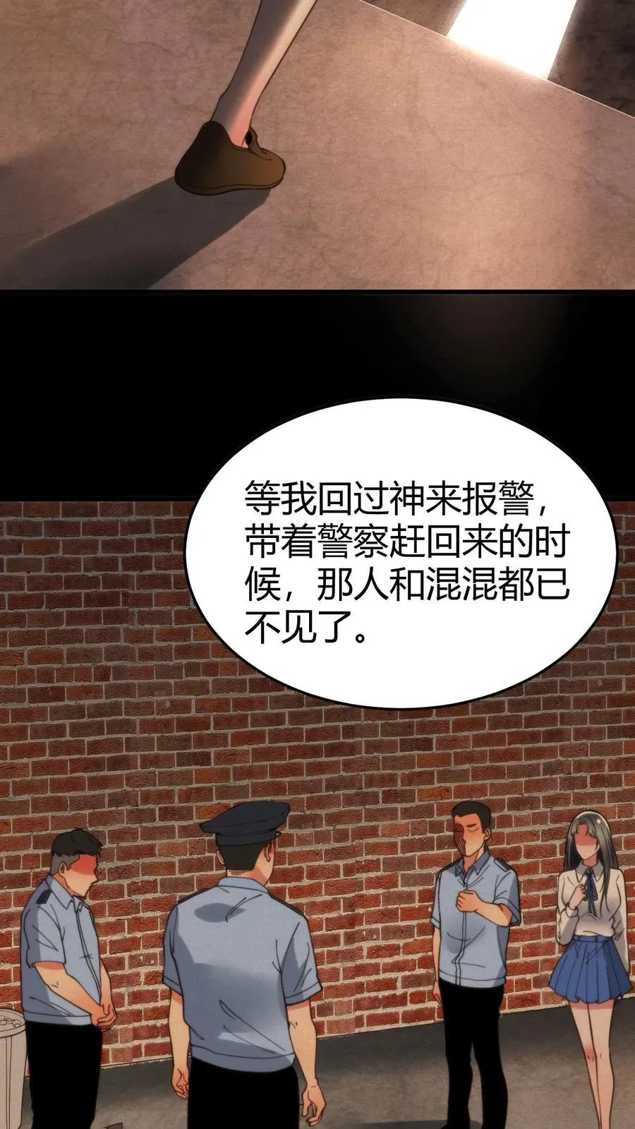 第52话 姐姐！我还有很多花招没用呢！11