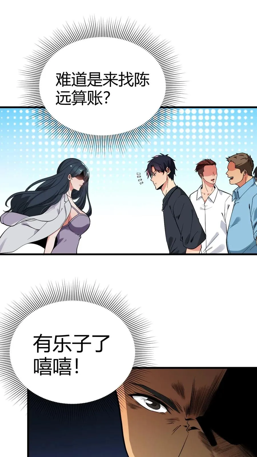 第122话 有乐子了嘻嘻！25