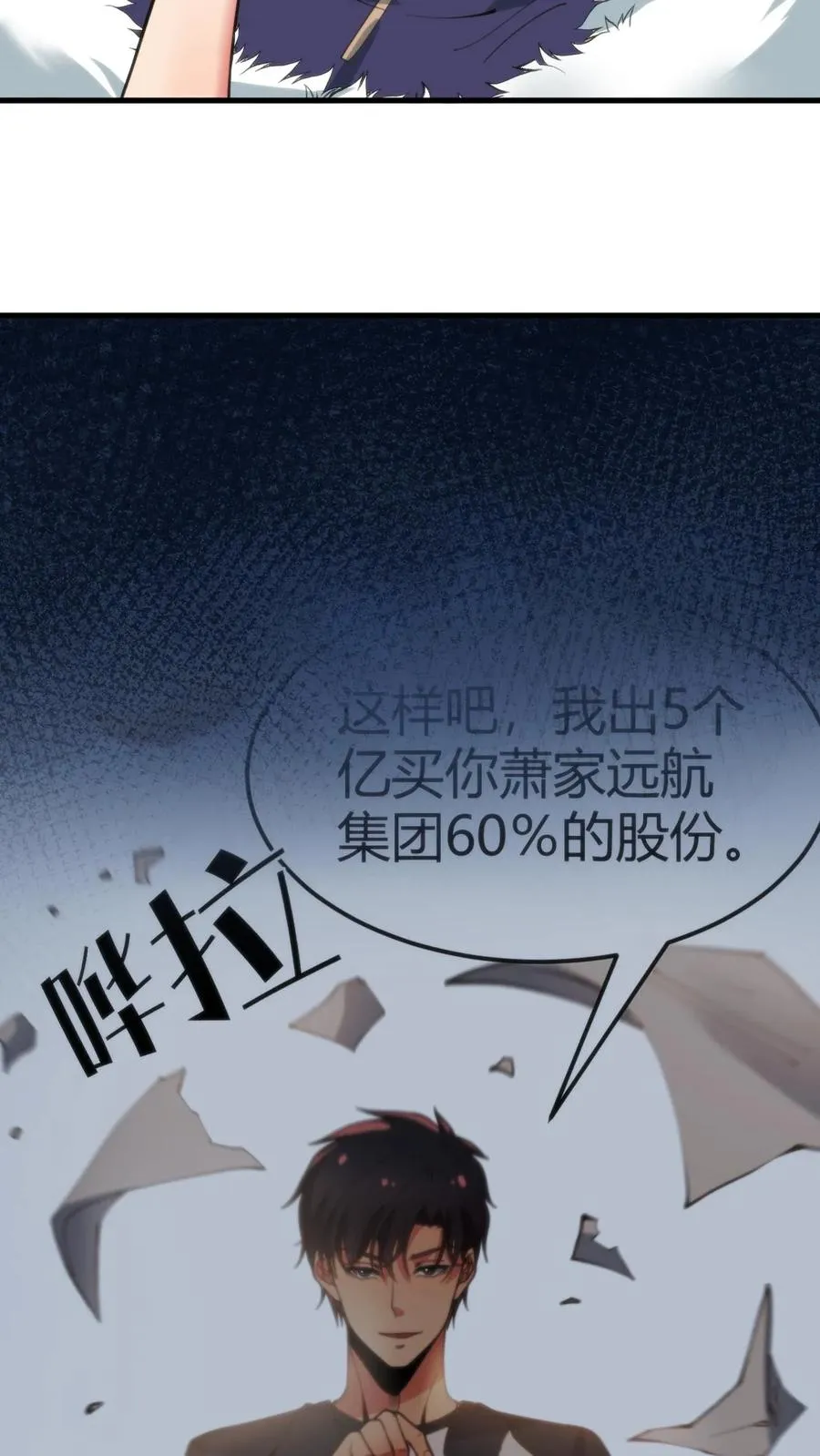 第113话 隐世财阀3