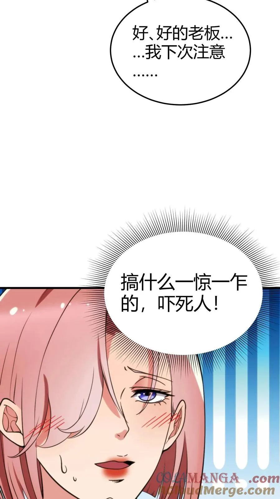 第169话 陈氏财阀的秘密！20