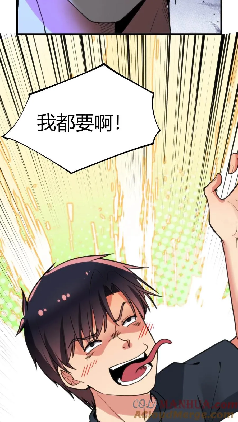 第105话 你究竟有几个好妹妹10