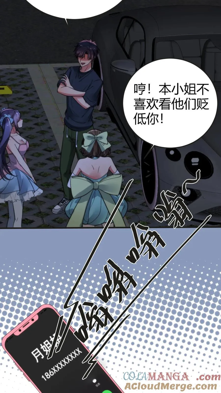 第160话 我爸就是林首富！22