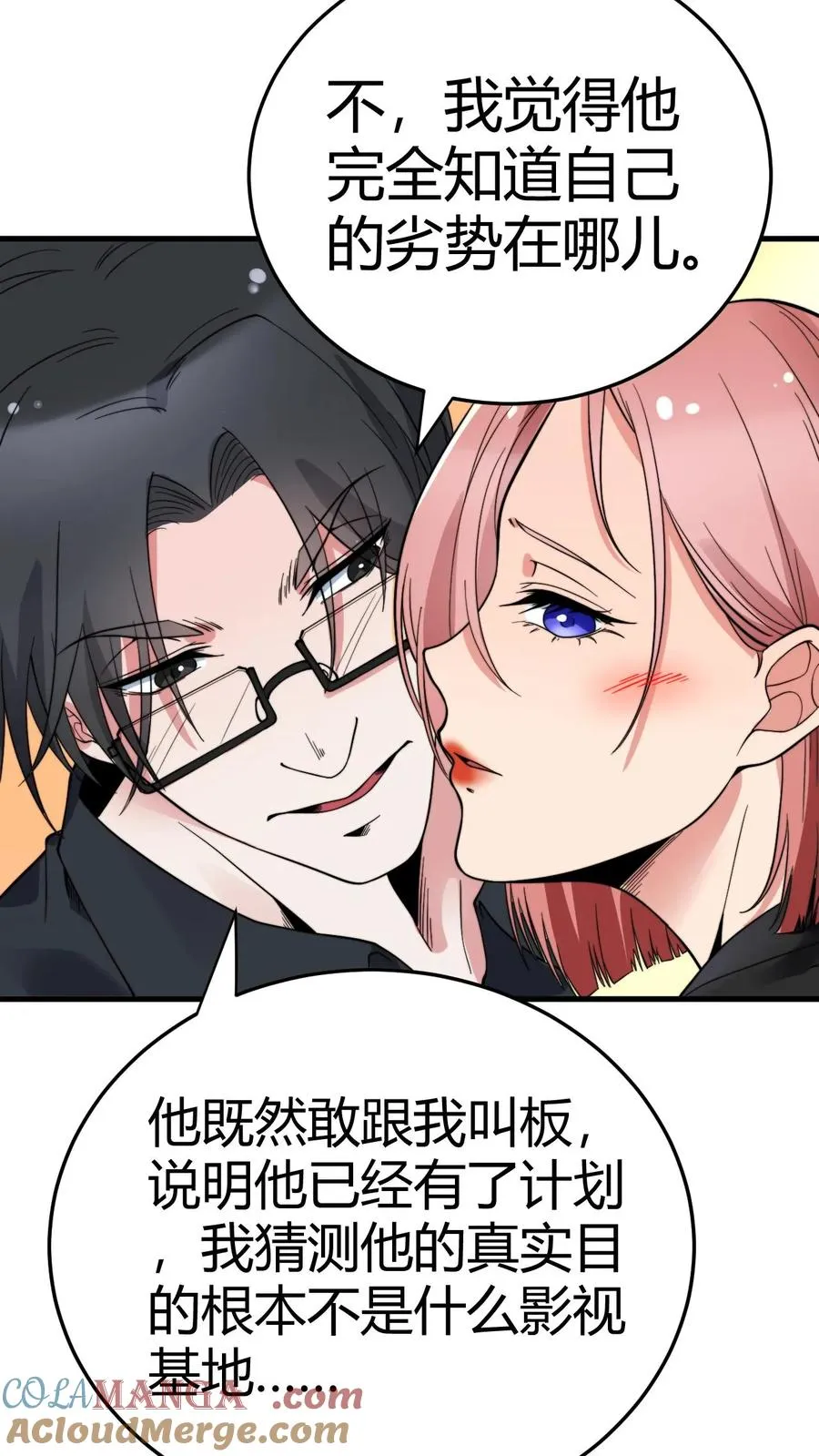 第134话 在你左右6