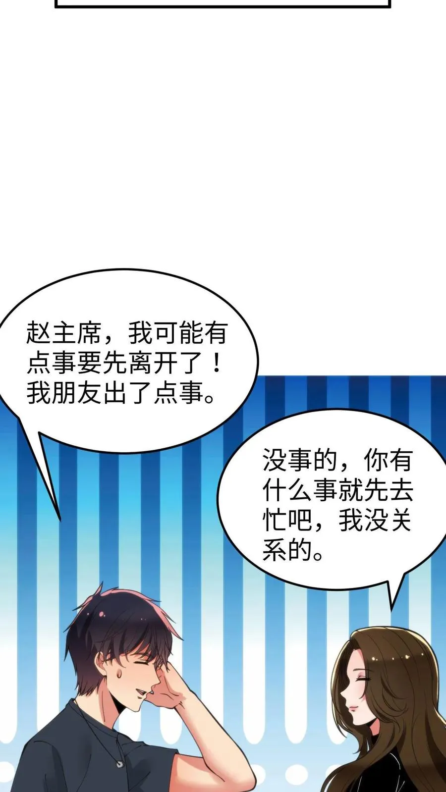 第68话 爱情呼叫转移23
