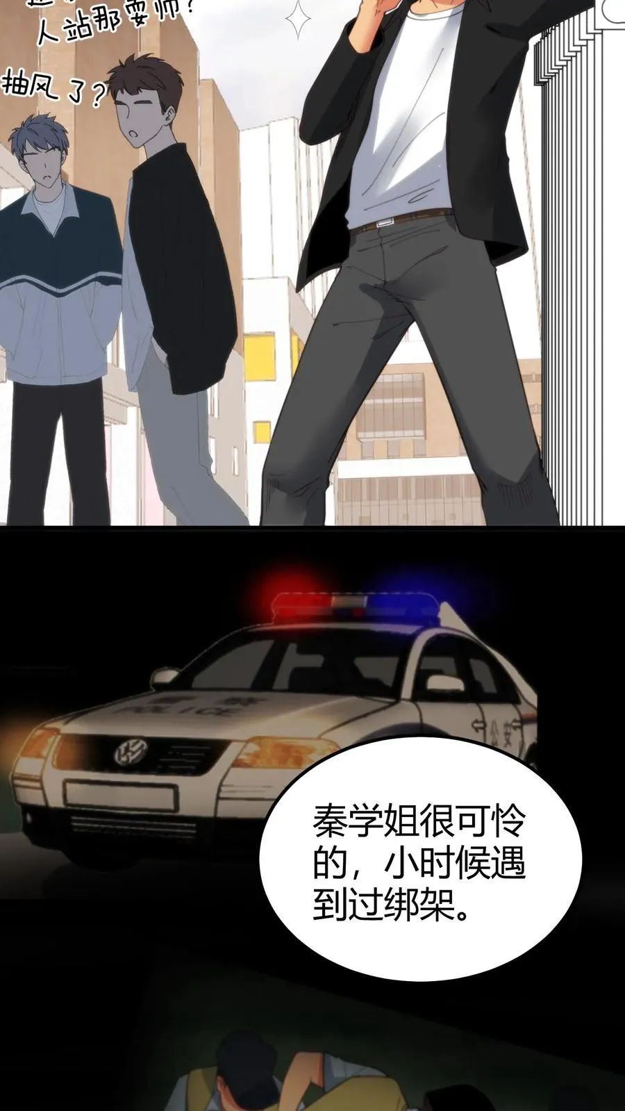 第104话 整个学生会都是她的后宫5