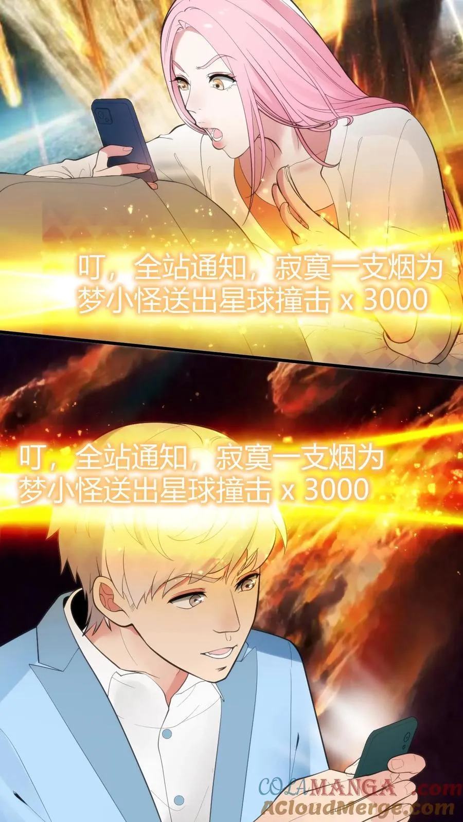 第204话 那个男人回来了！！24