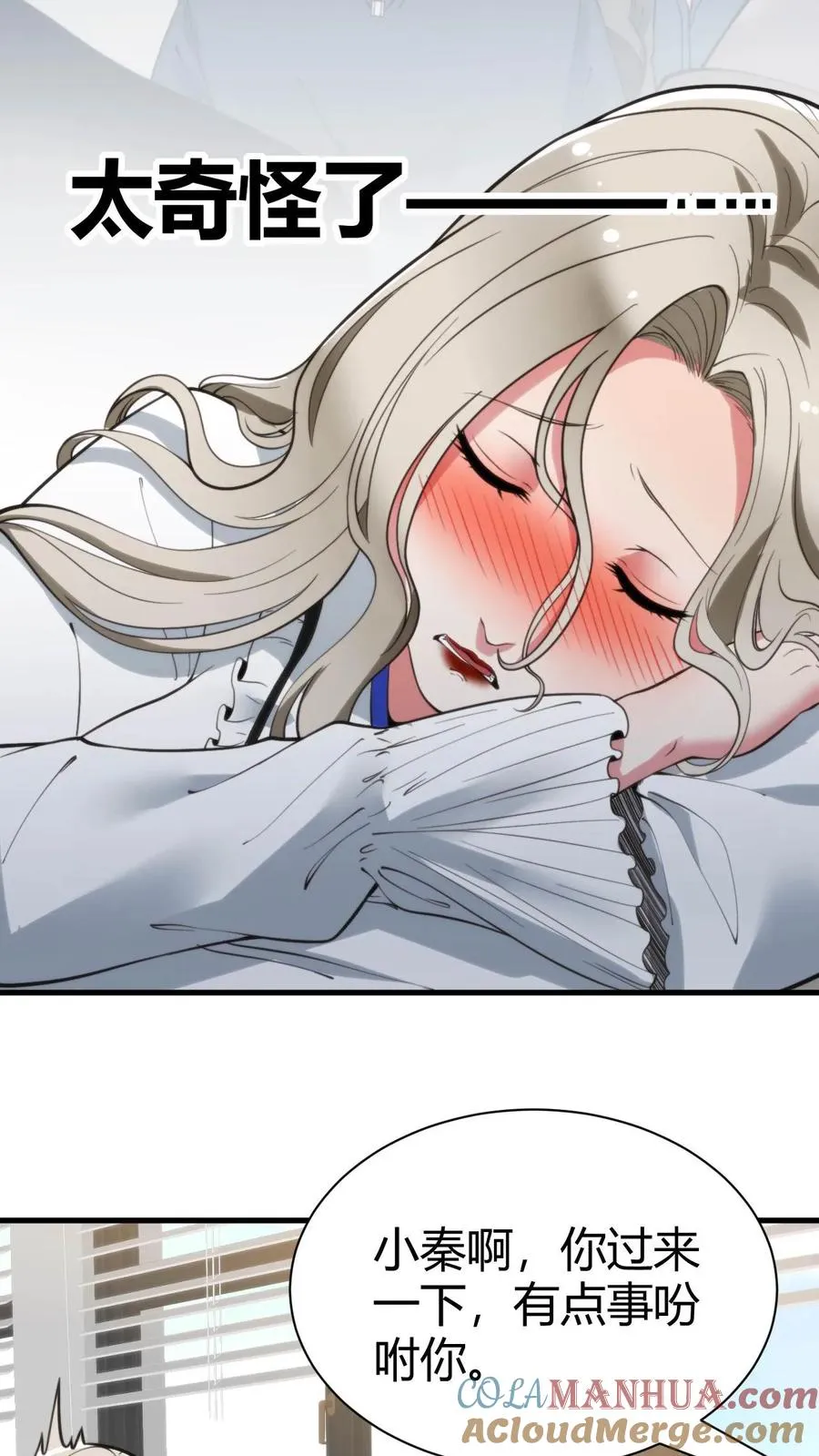 第78话 有几个臭钱了不起啊？4