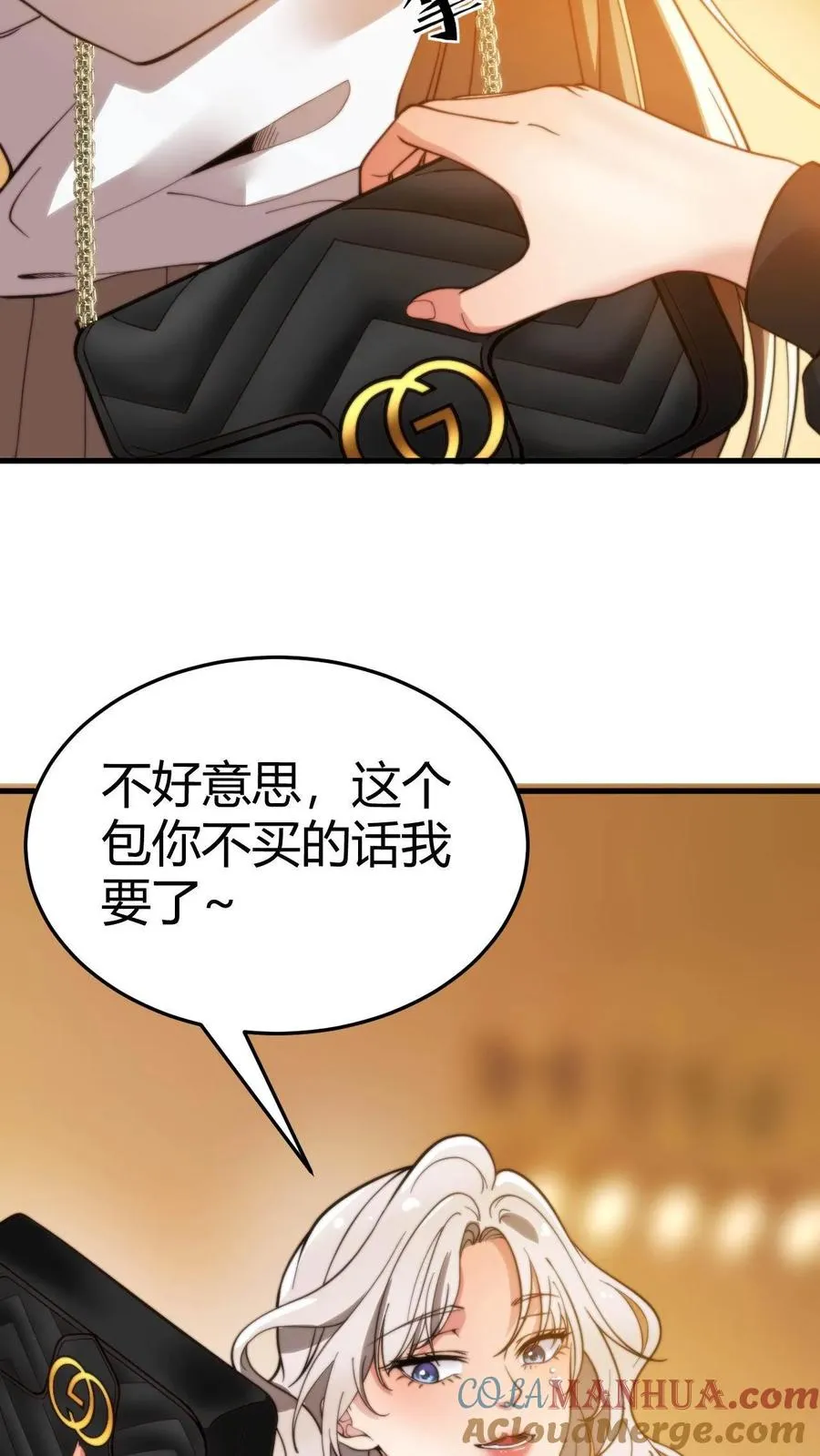 第3话 不，妳来得正是时候！14