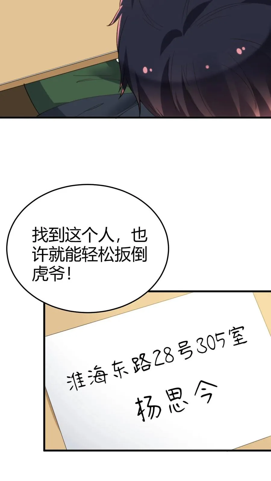 第107话 义父，我给你养老！9