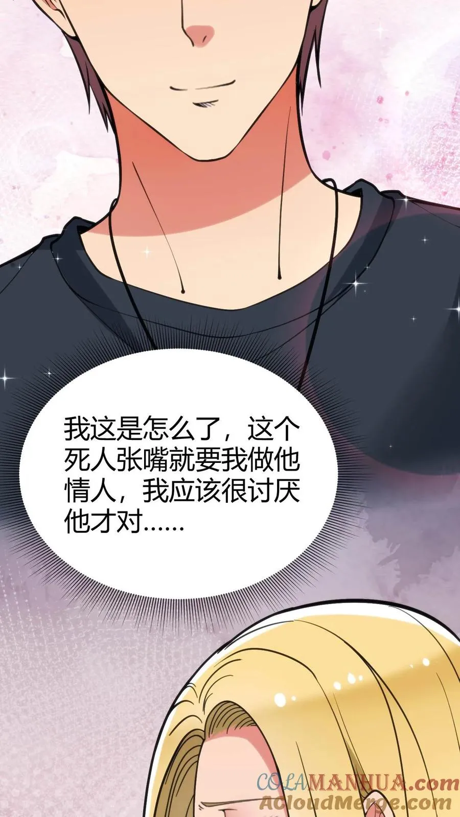 第77话 他，好像也���是什么坏人10