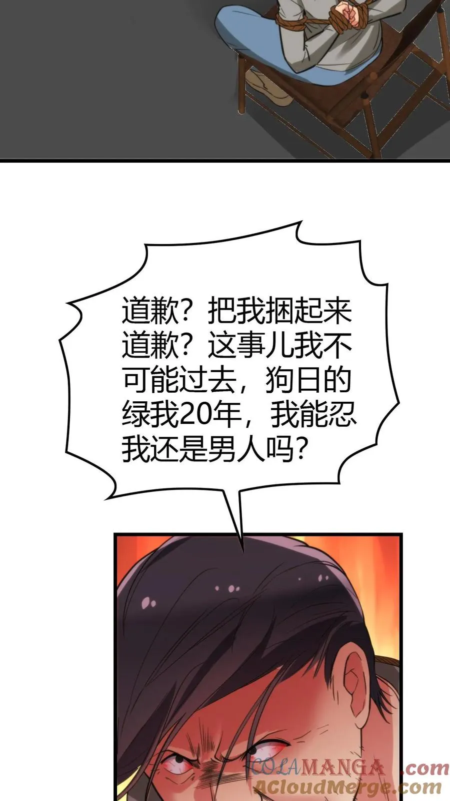第141话 虚头巴脑！14