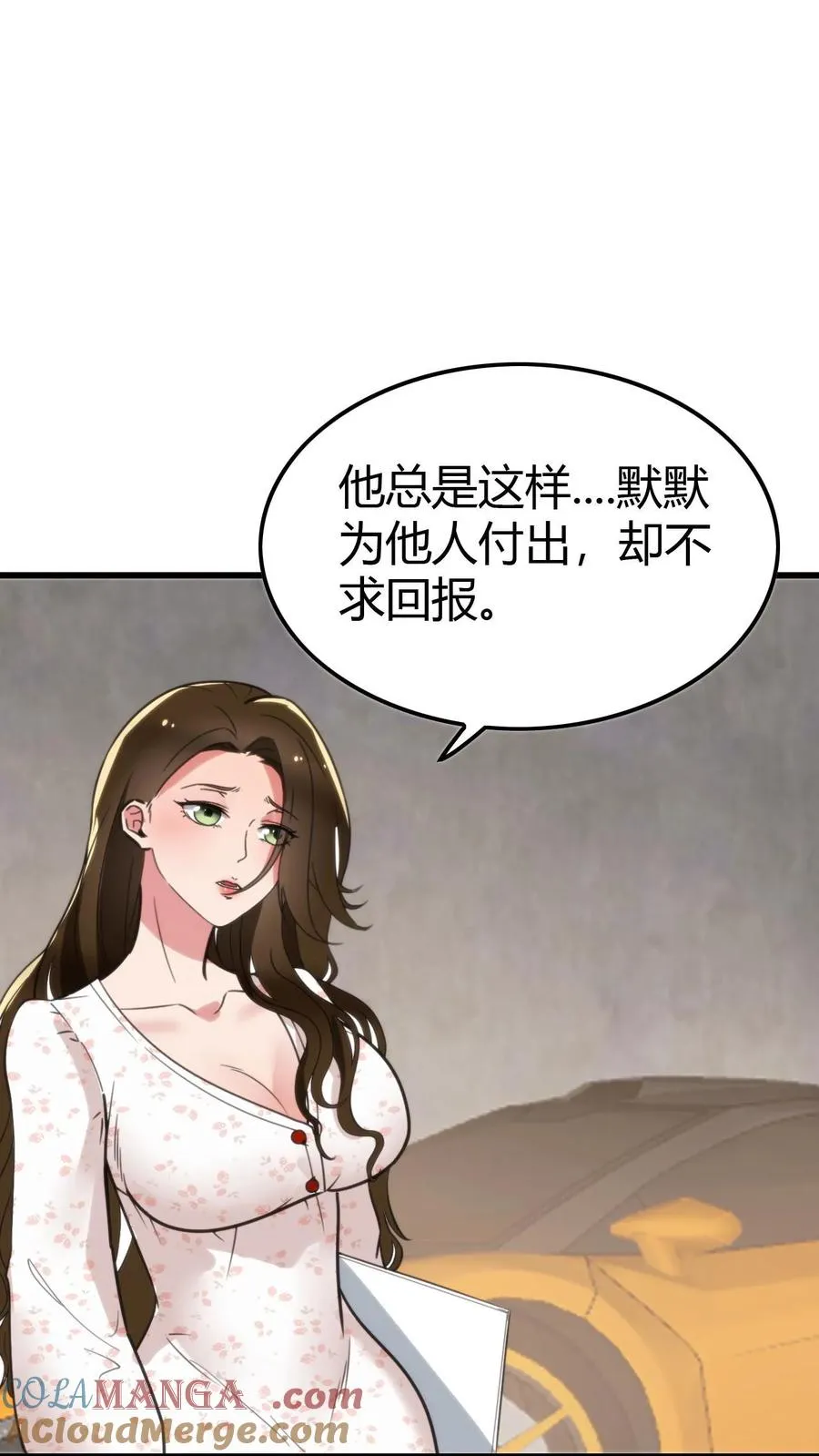 第118话 兰博基尼毒药14