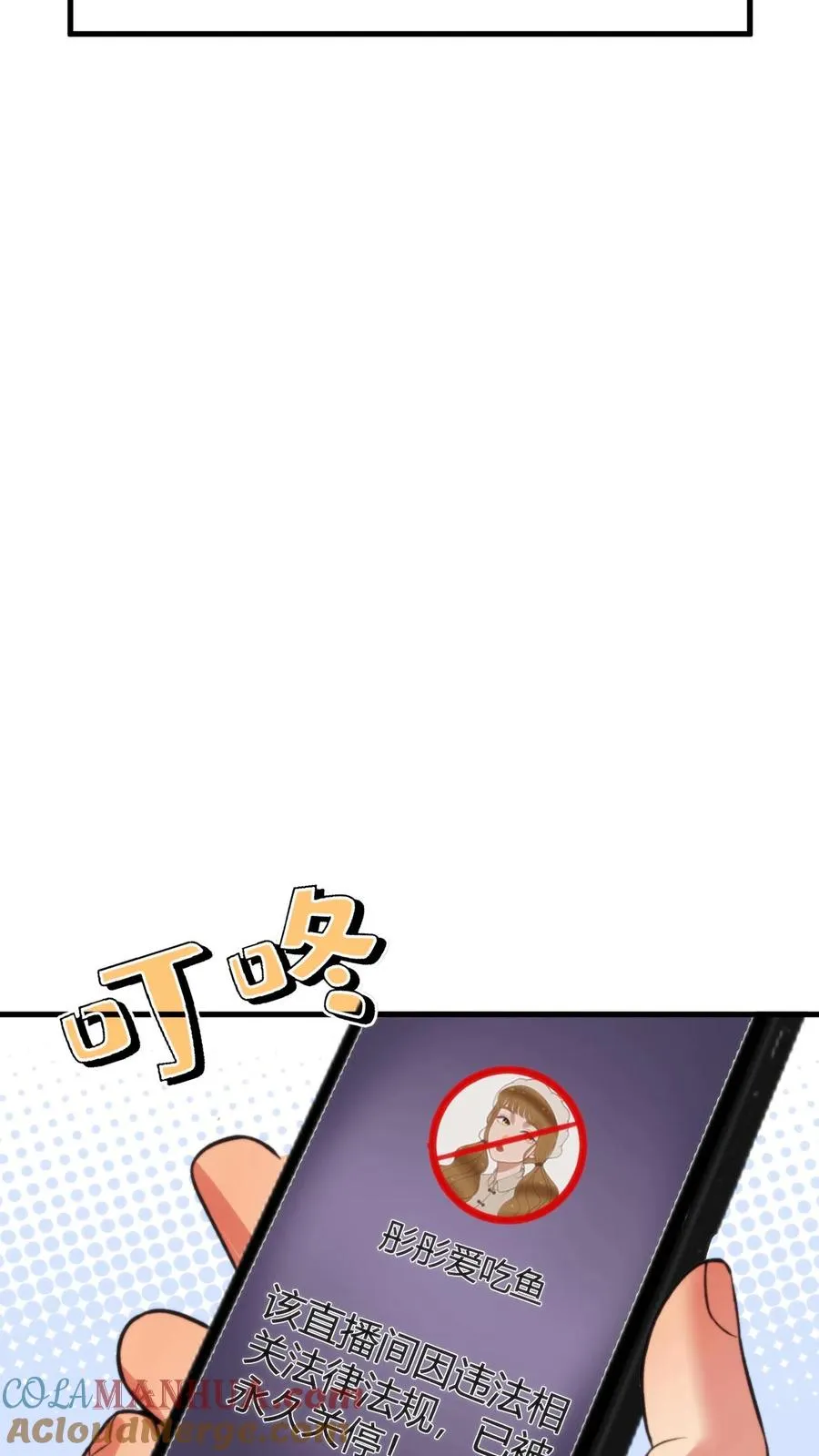 第56话 自作聪明的代价20