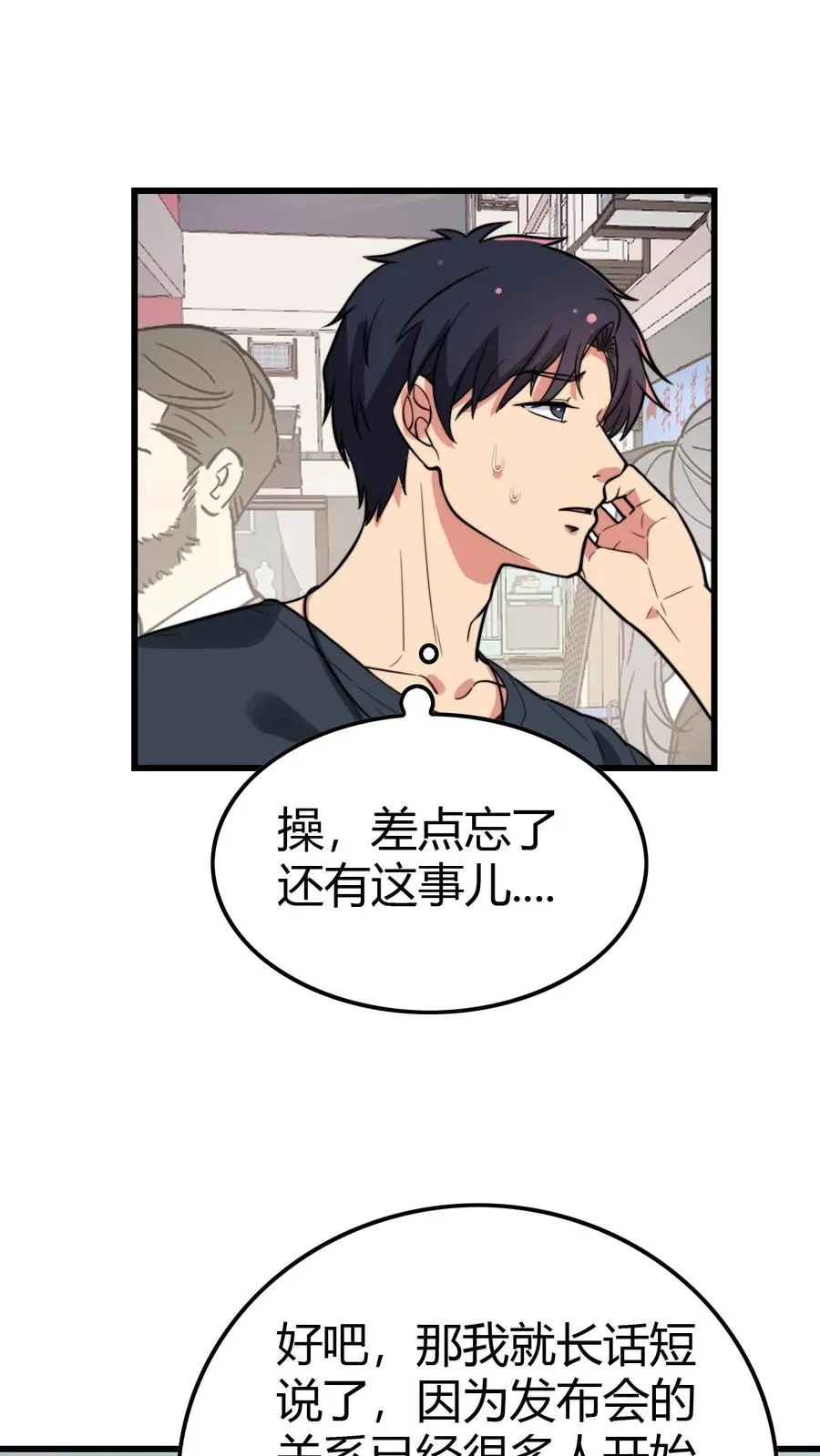 第136话 群雄割据杀出血路9