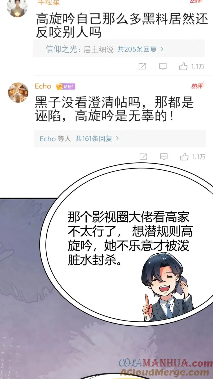 第78话 有几个臭钱了不起啊？16