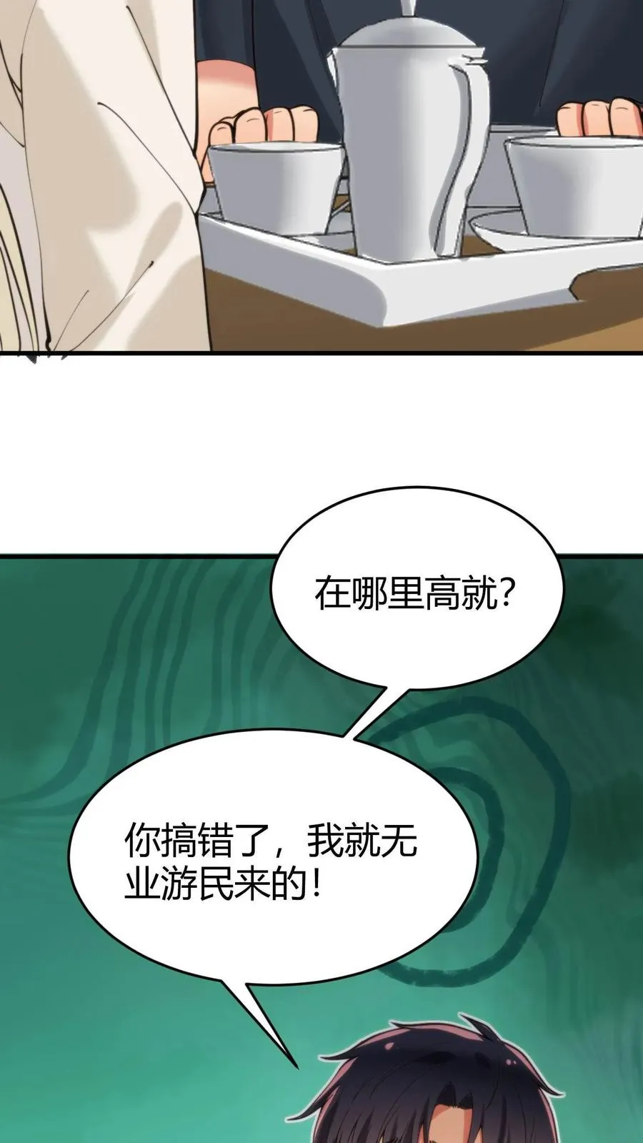 第35话 千里送小米儿11