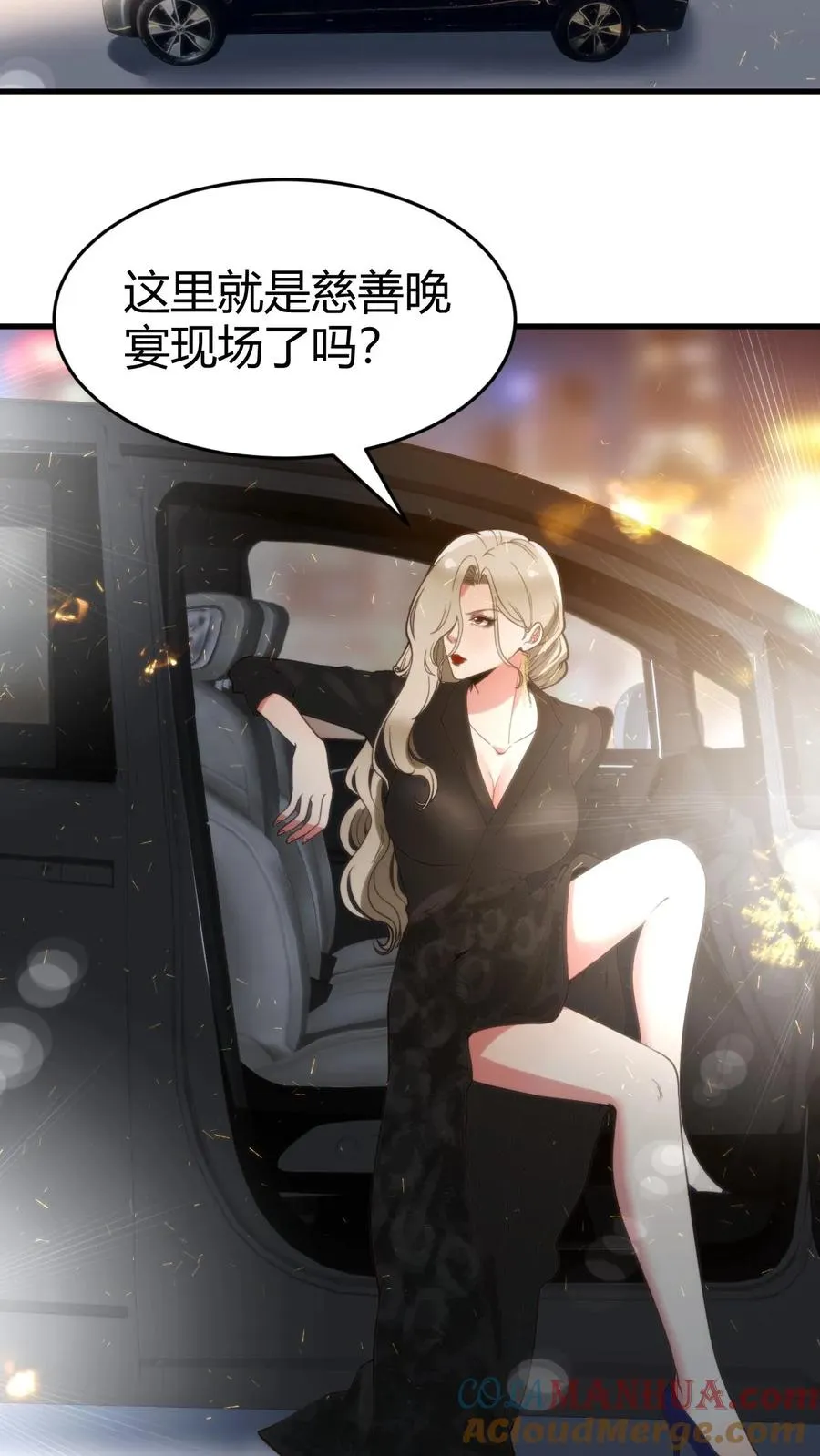 第80话 我要陈远死！！！2