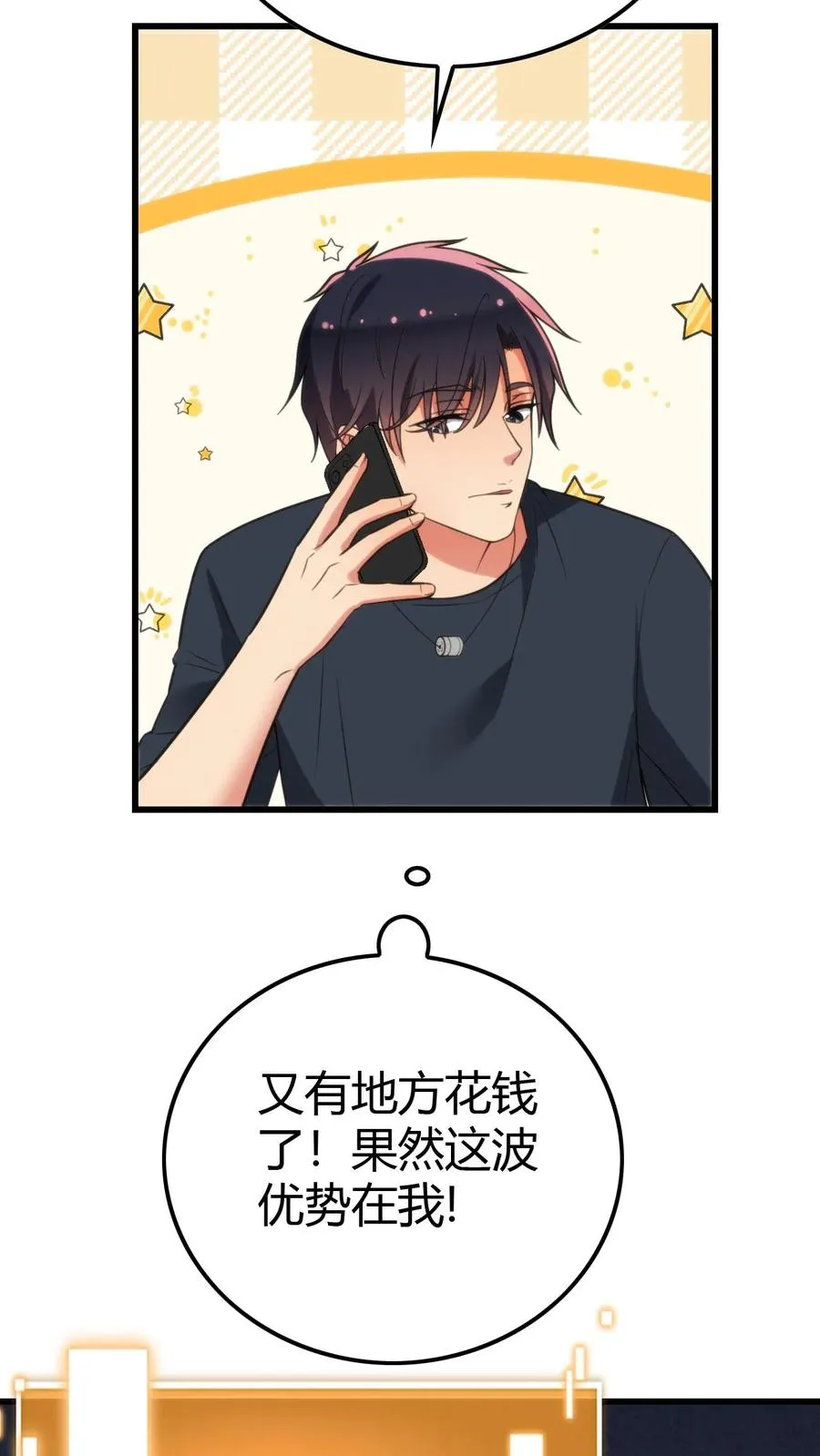 第145话果然这波优势在我！？3