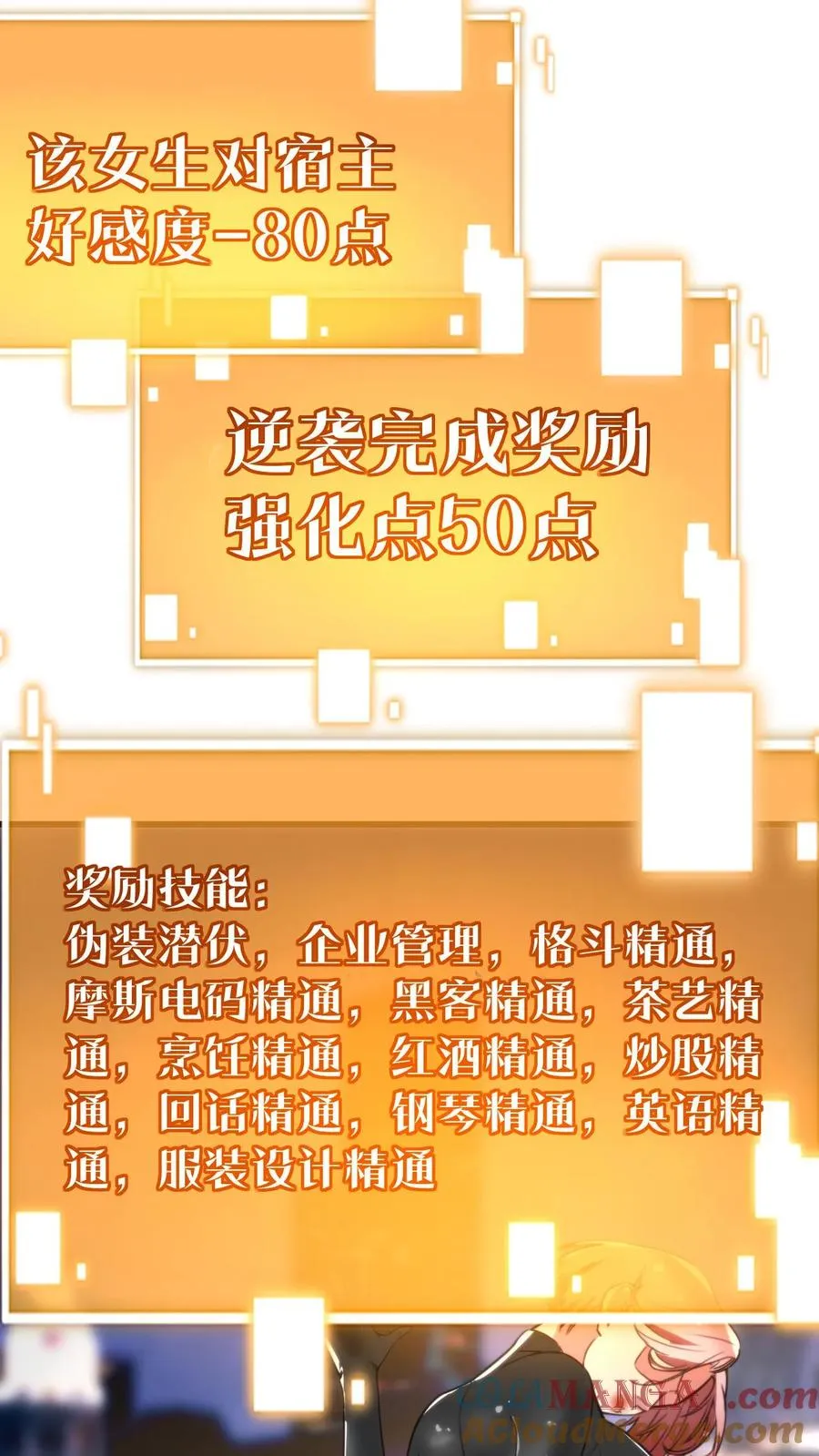 第151话 勾人的眼神20