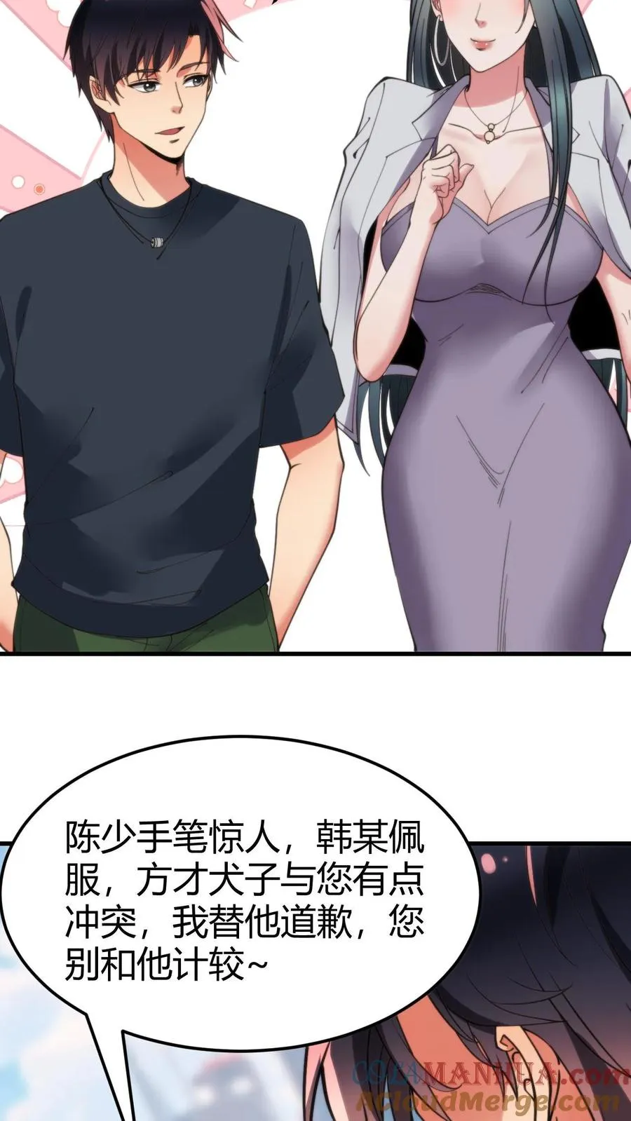第51话 发出欧塔之光的盖世英雄18