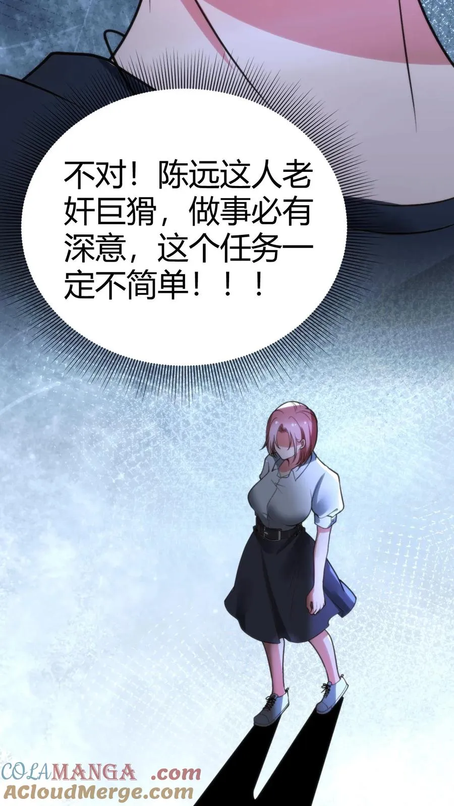 第155话 老奸巨猾20