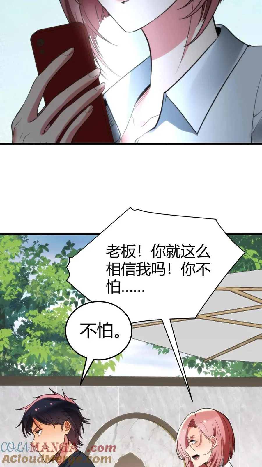 第174话 天纵奇才20