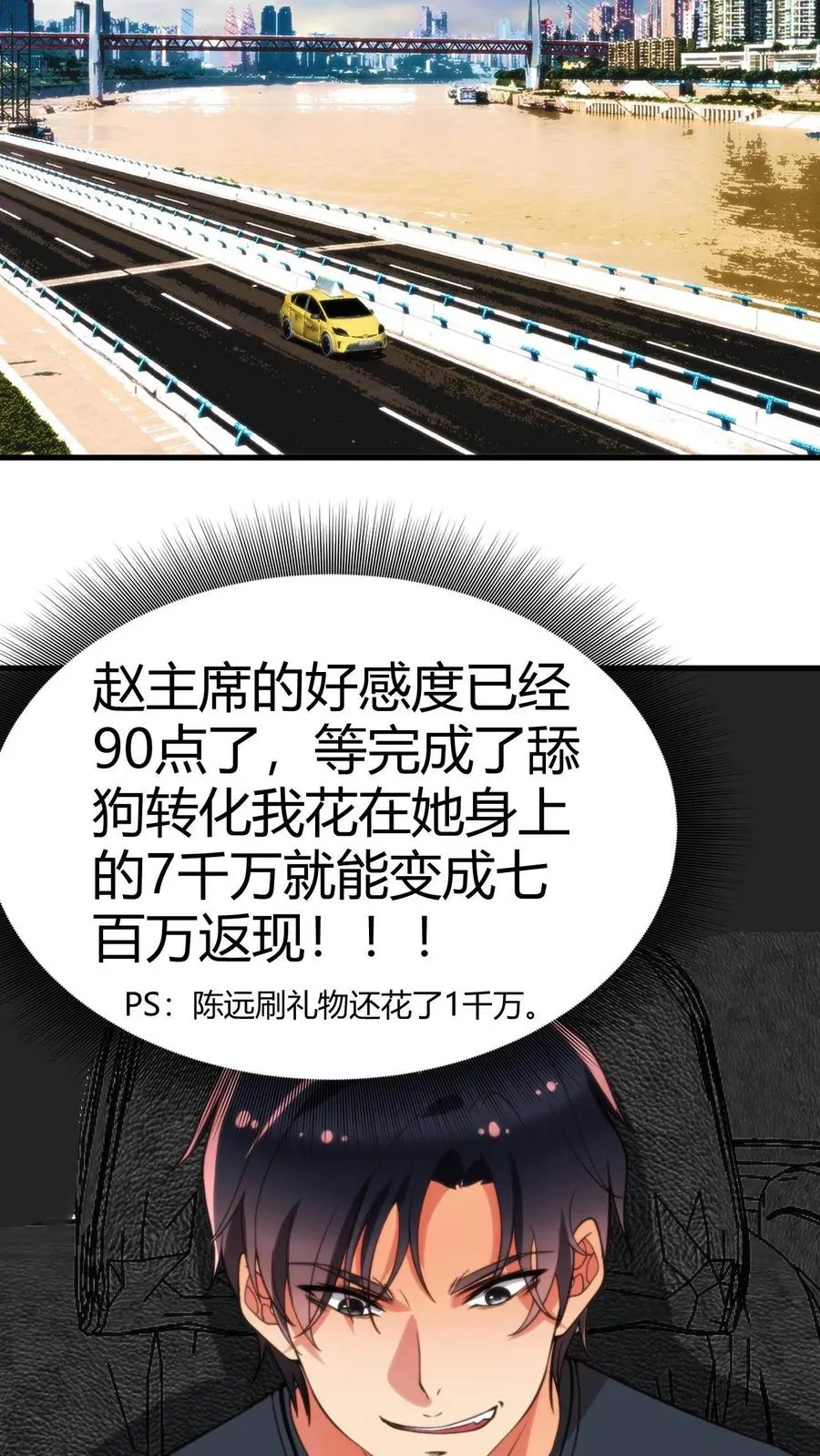第22话 我的告白呢？？？19