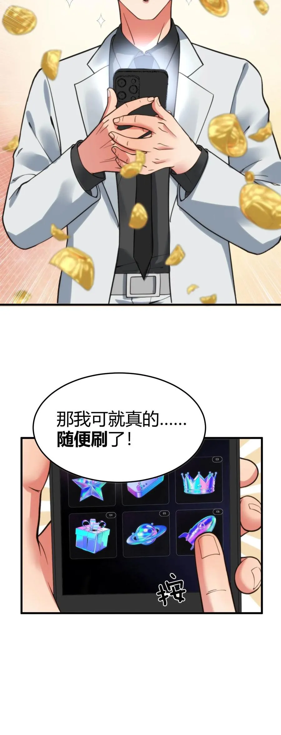 第33话 你我恩断义绝！25