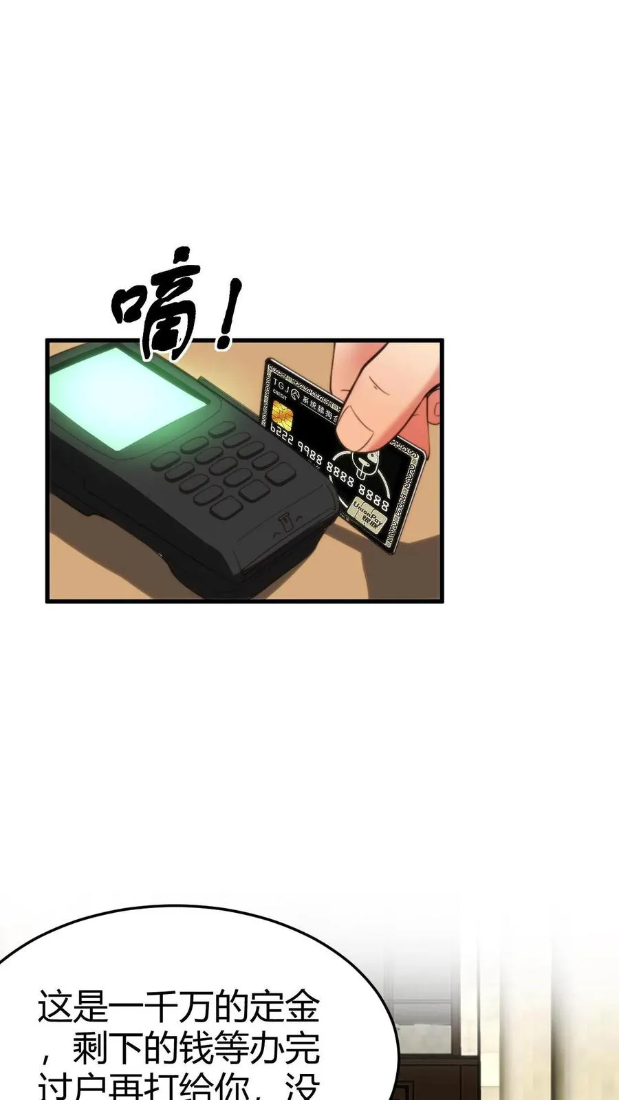 第22话 我的告白呢？？？15