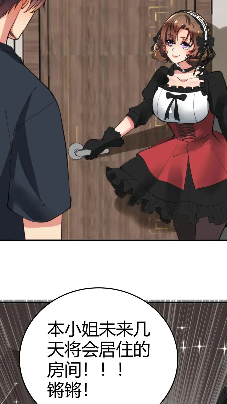 第149话 螳螂扑蝉，黄雀在后！9