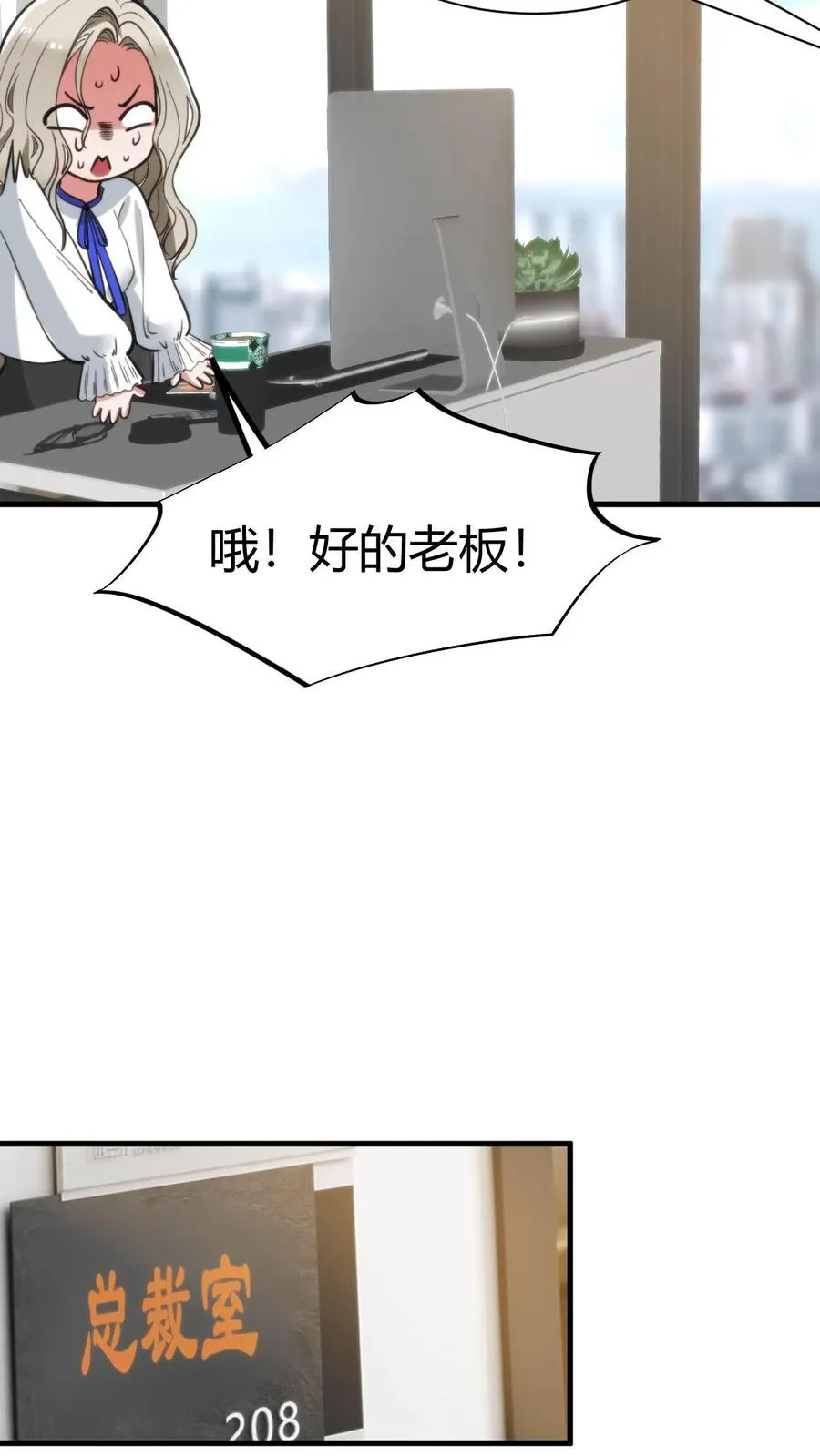 第78话 有几个臭钱了不起啊？5