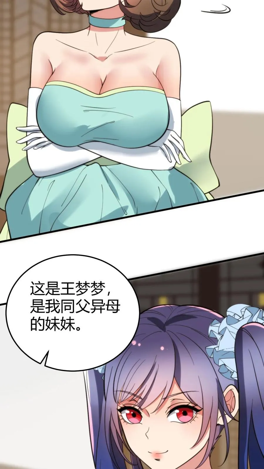 第165话 金屋藏娇11
