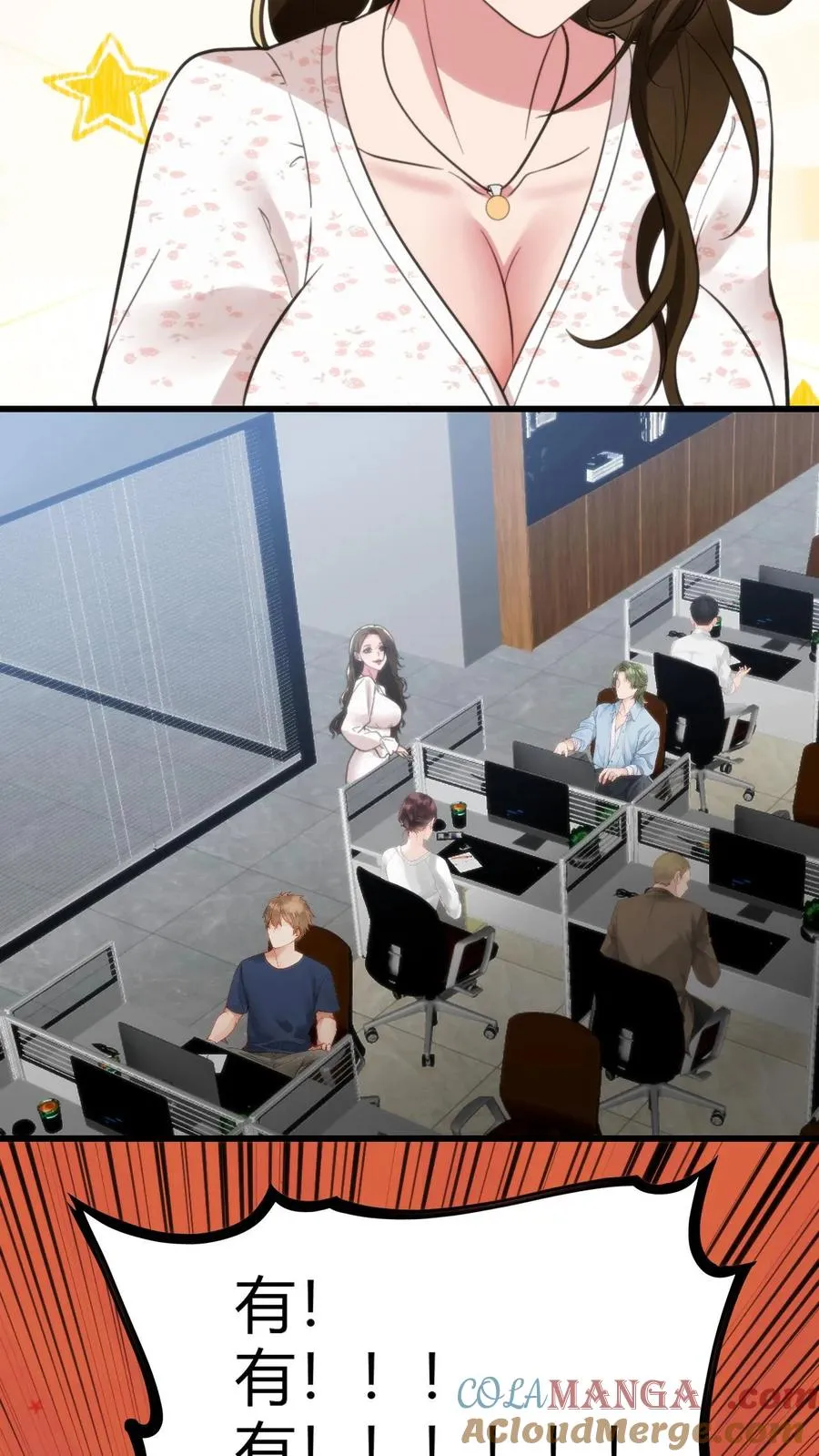 第137话 给我狠狠败家！20