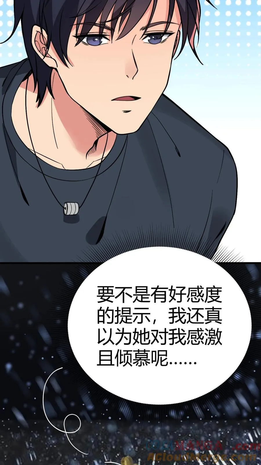 第154话 玩弄于股掌之间4