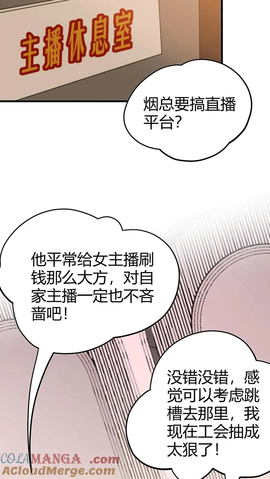 第132话 刻意为之！！12