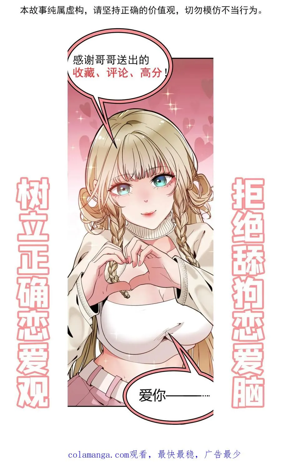 第86话 不好意思，没带手机！27