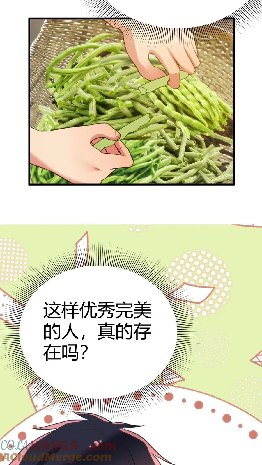 第148话 宝藏男孩8