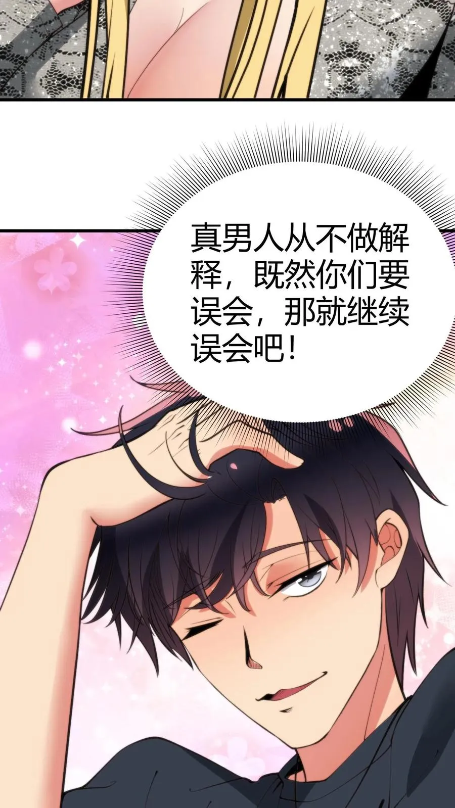 第189话 迎刃而解11