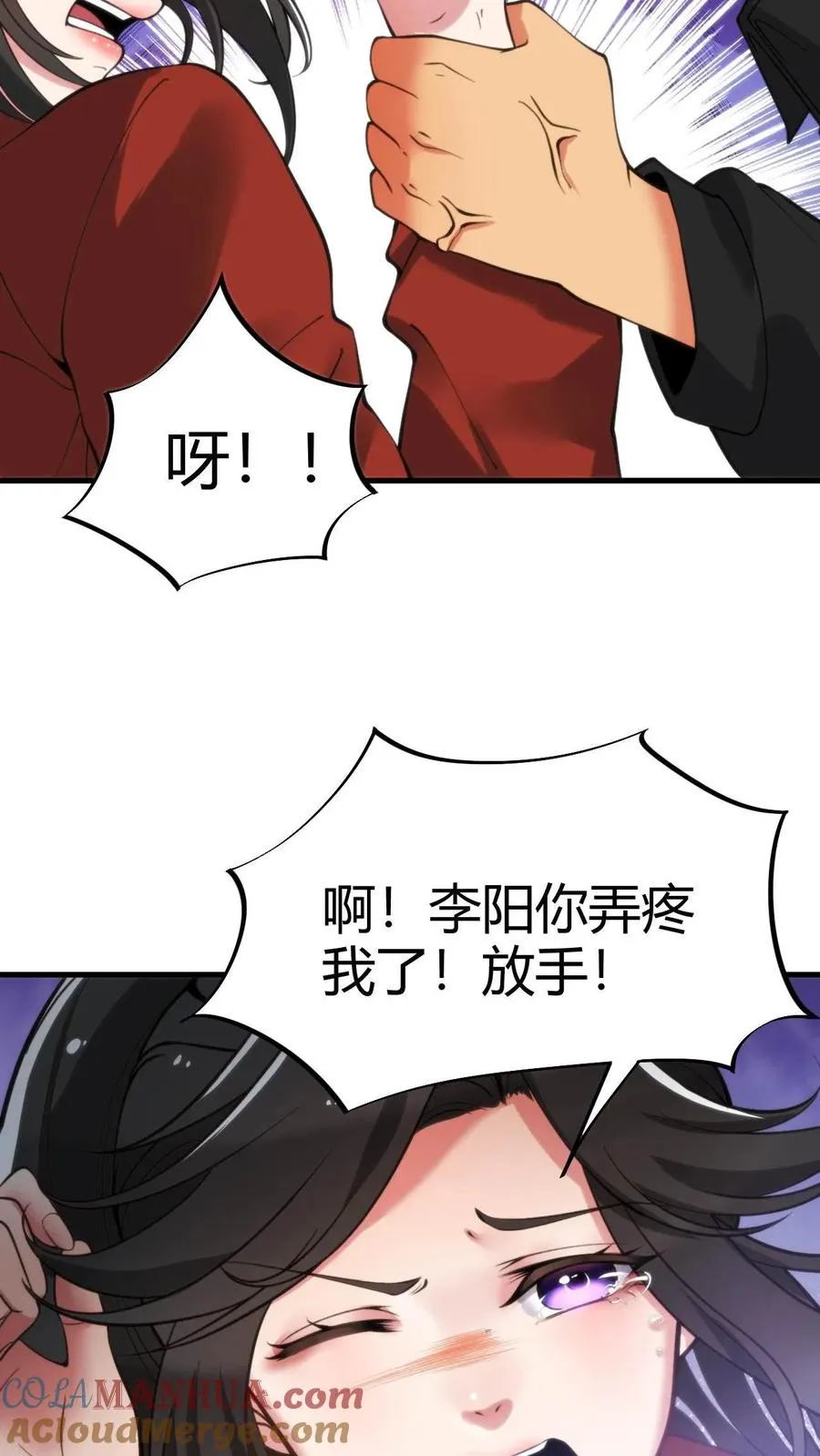 第29话 李阳，我们分手吧8