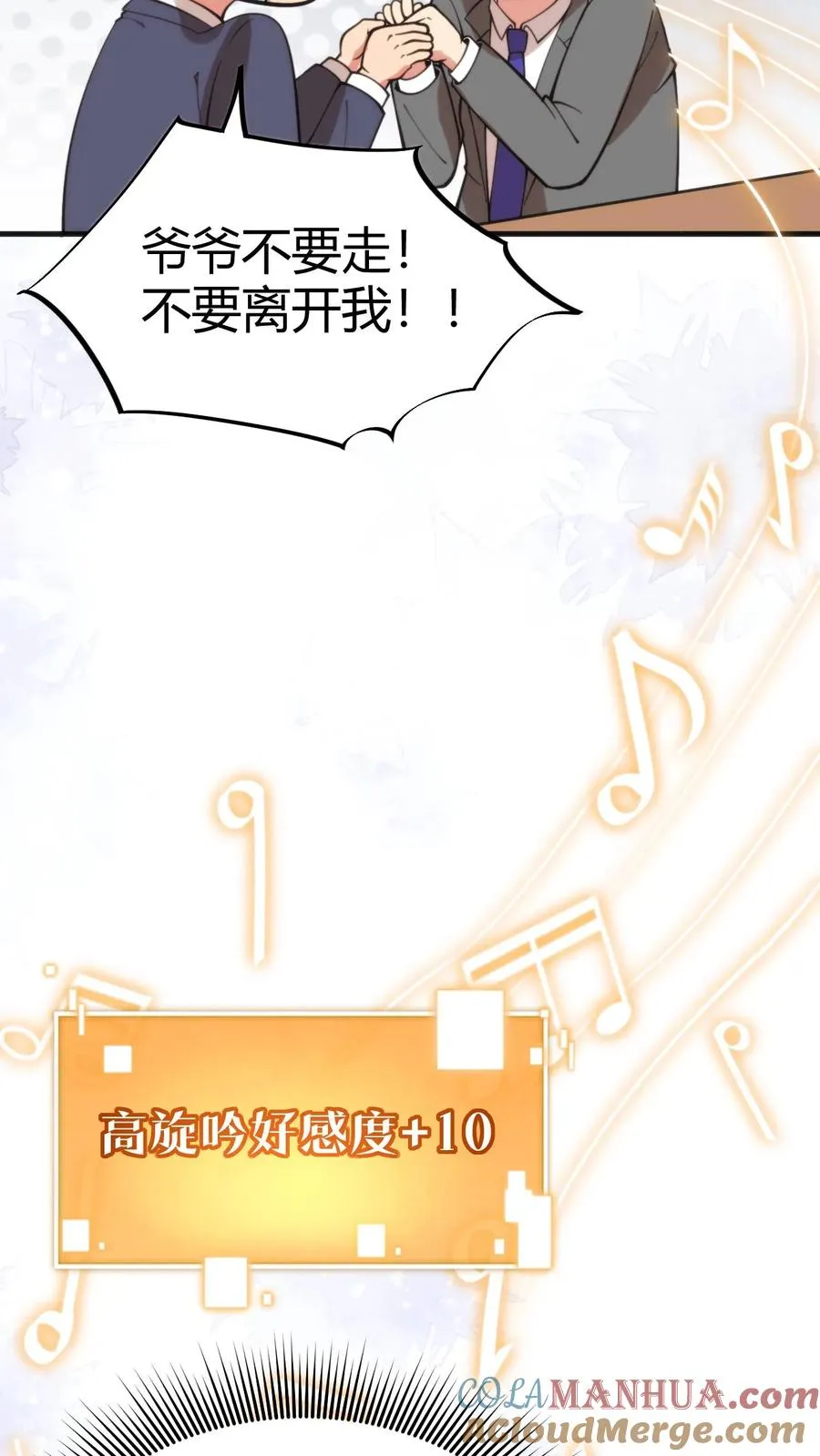 第85话 这该死的魅力！22
