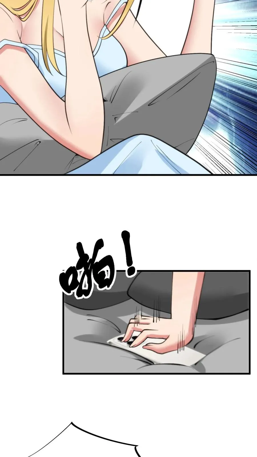 第75话 烟总，你要老婆不要！19
