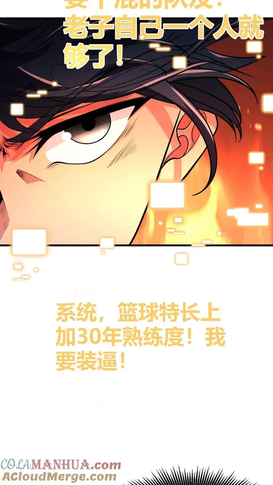 第72话 绝对无敌的传说18