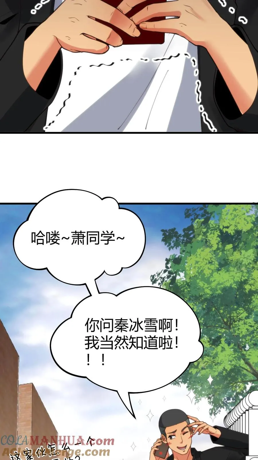第104话 整个学生会都是她的后宫4
